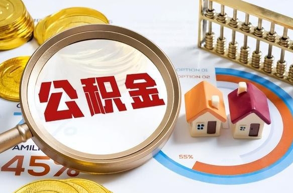 灌南驻马店公积金提取服务指南（灌南驻马店公积金提取流程）